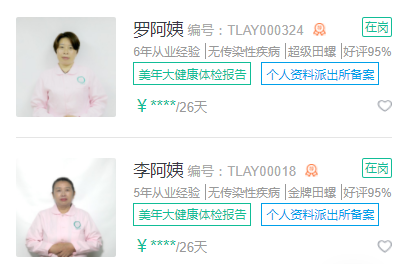 1570611667909292.png 月嫂推荐.png